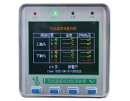 无线接收模块 HA-WT-D